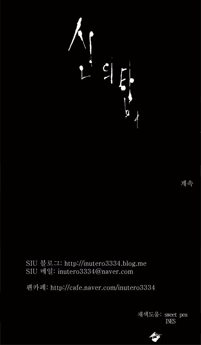 Tower of God Chapter 172 image 28